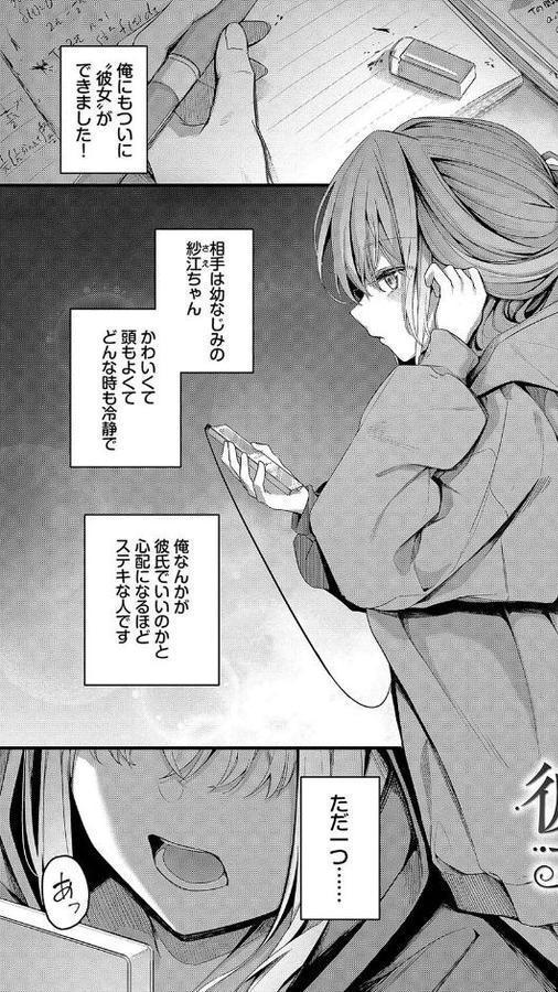 不器用に愛して【デジタル特装版】