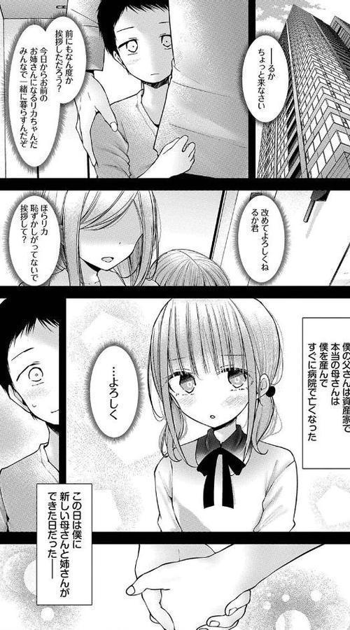 オナホ教室