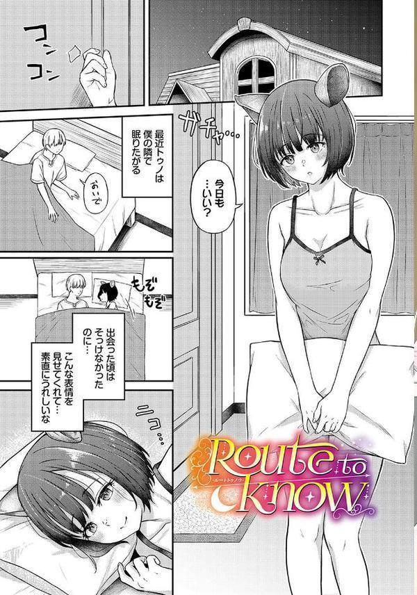 恋色メモライズ