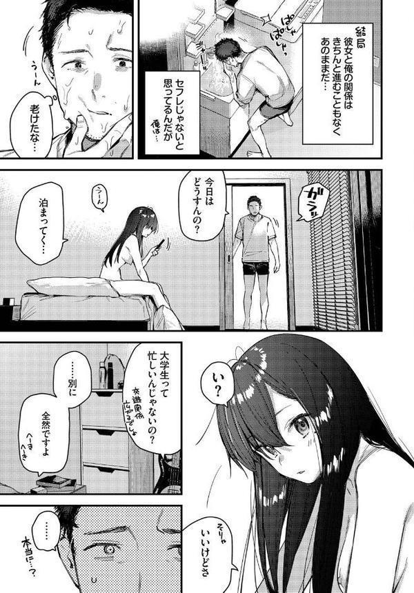 旅先で家出少女を拾ったあとの話