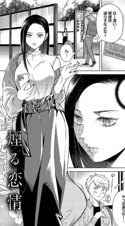 煙る恋情
