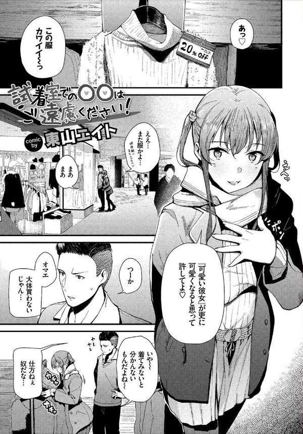 フェチズム VOL.34〜ランジェリー編〜