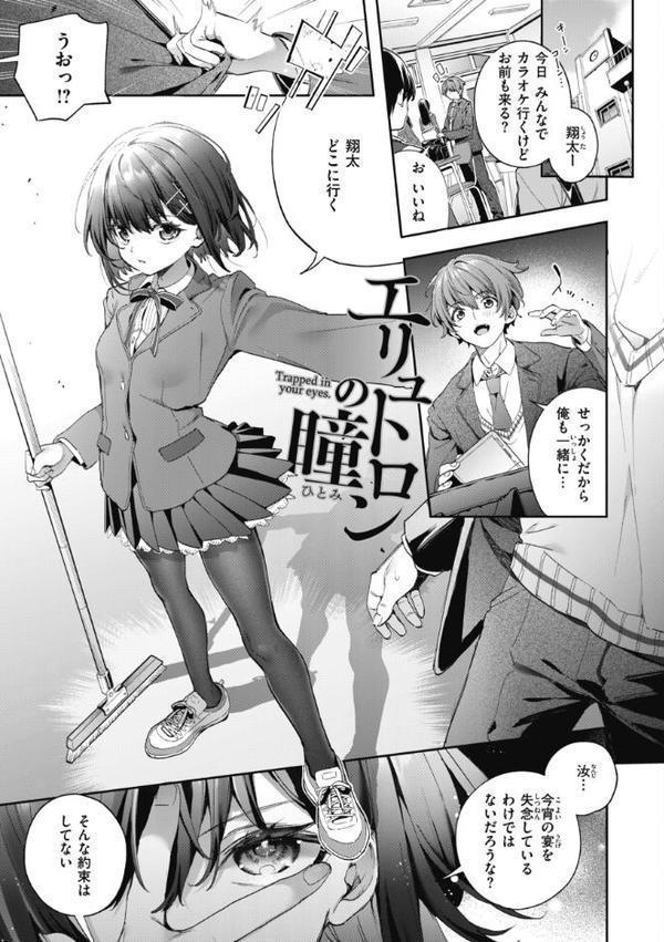飴色プロローグ【デジタル版限定おまけ付き】