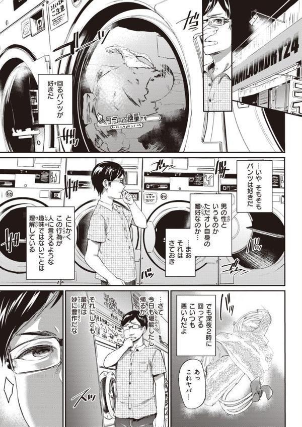 インモラルマイン