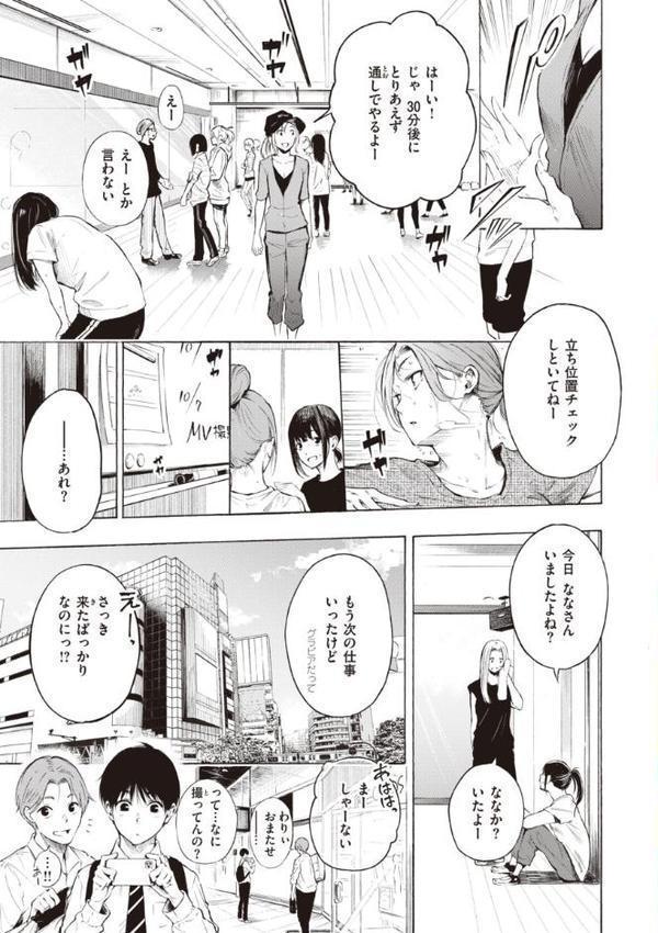フラストレーションガールズ