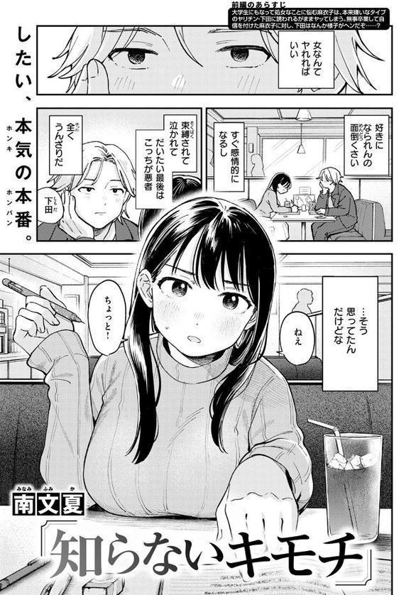知らないキモチ