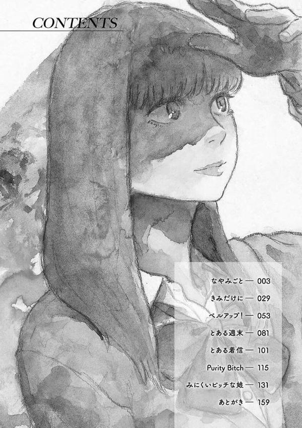 きみだけに