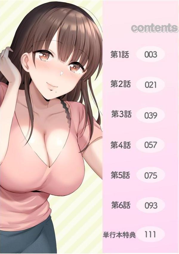 シングルマザーハウスFANZA限定版