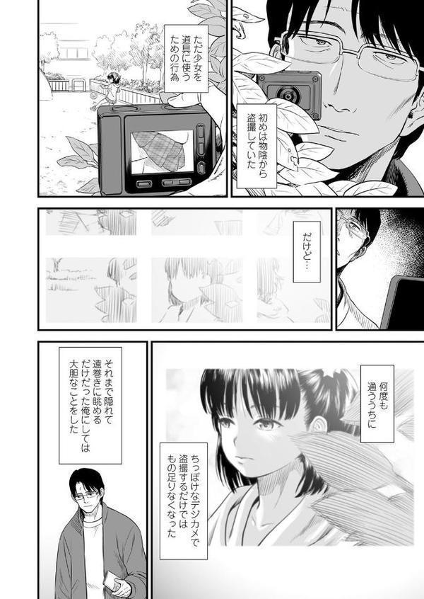 団地のゆあちゃん