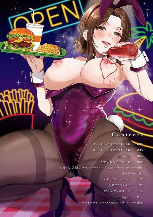 それでも、いいから