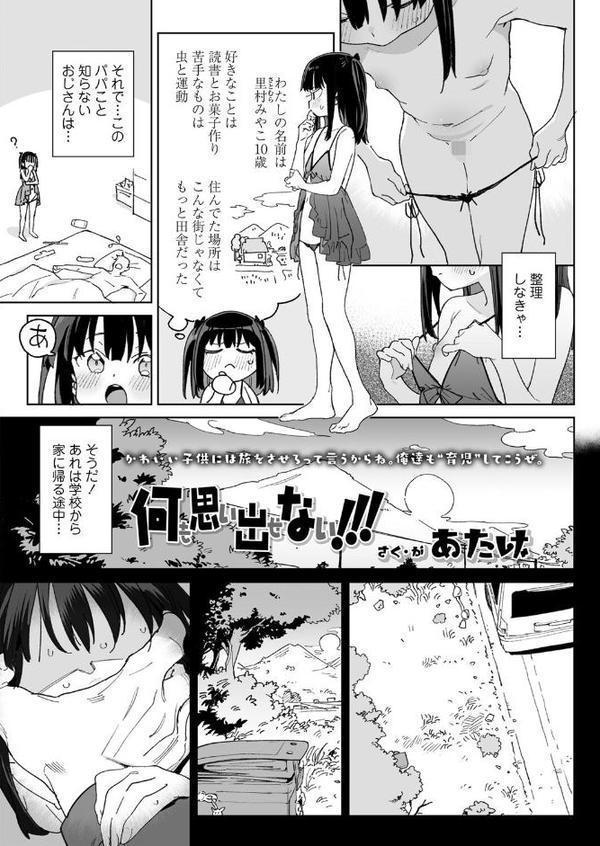 COMIC LO 2025年8月号【FANZA限定壁紙付き】
