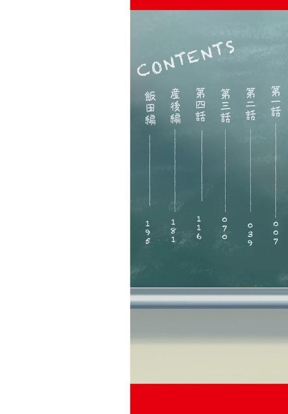 アプリでマッチングした相手は、堅物な担任女教師でした。 【デジタル特装版】