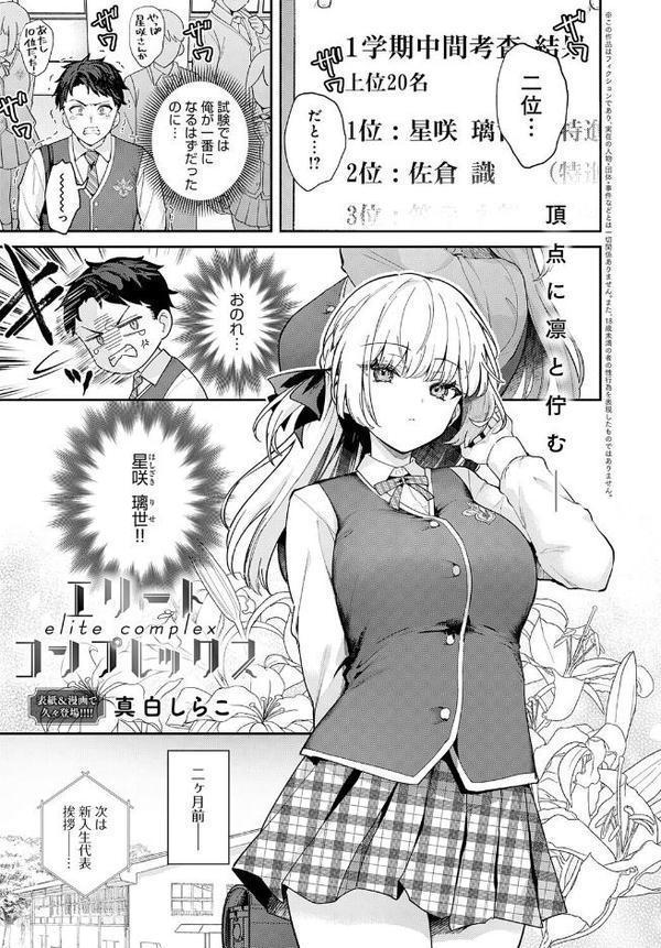 comicアンスリウム Vol.148 2025年8月号