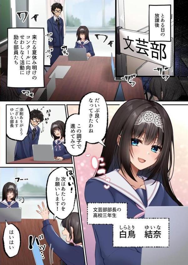 ヤリマンビッチ化クリニック