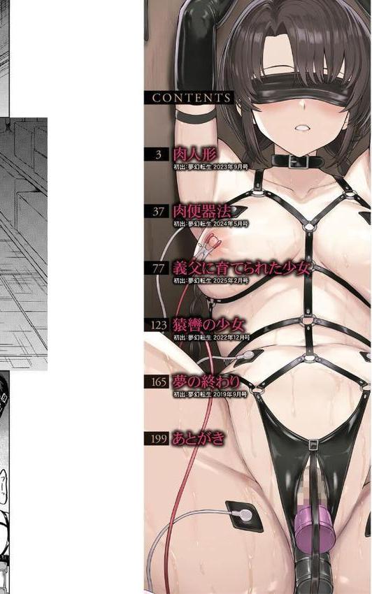 調教×調教×調教