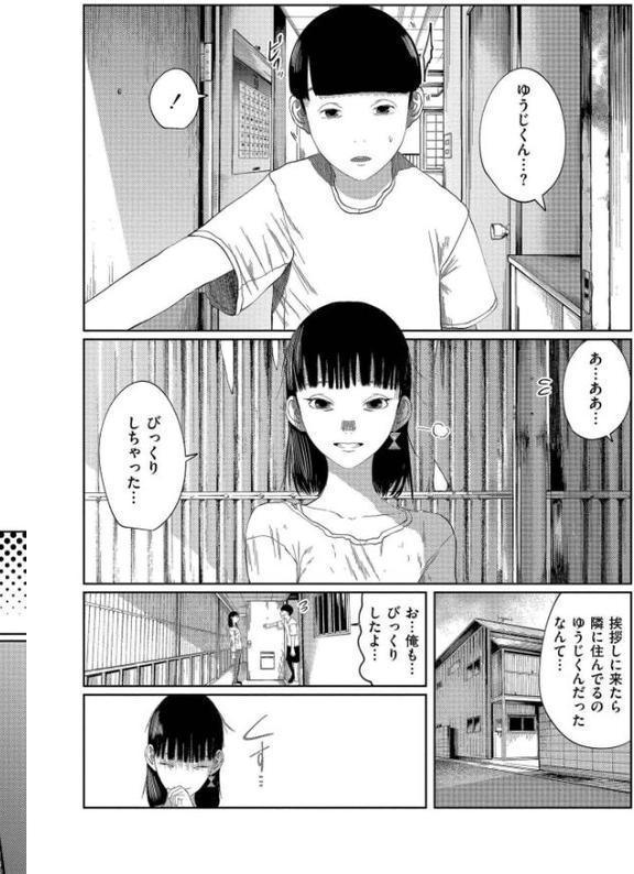 もう、君でイキたくない。【単行本版】