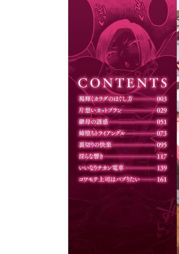 どちゃしこフェロモン