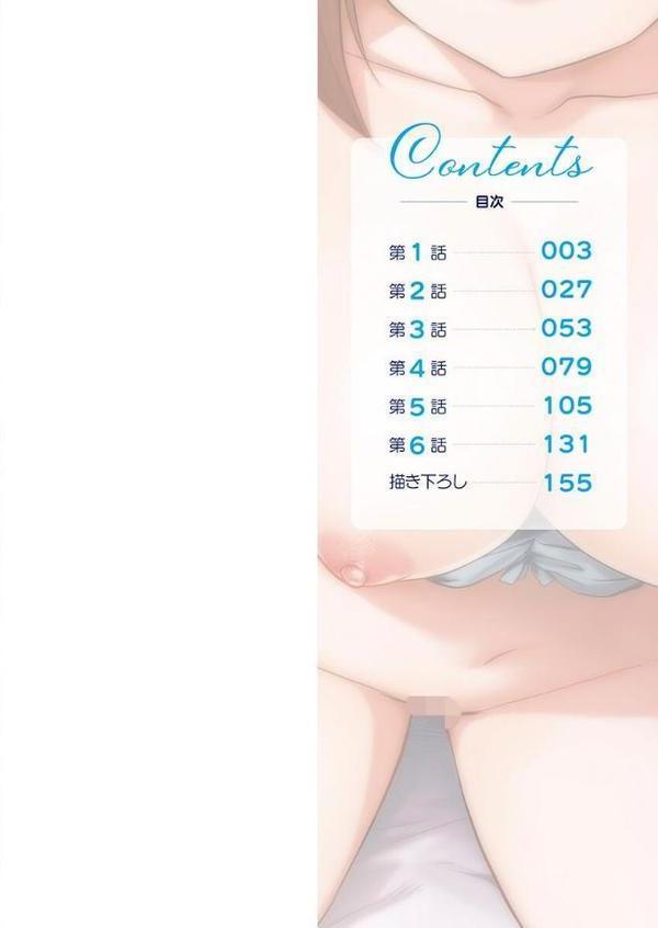 しょうたいむ！【FANZA限定】【デジタル特装版】