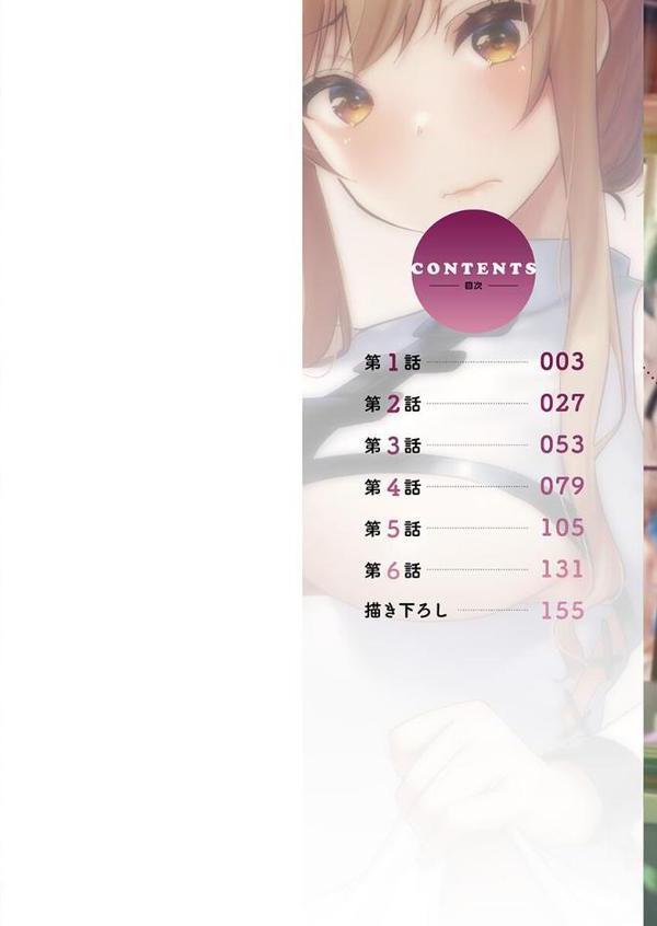 おーばーふろぉ【FANZA限定】【デジタル特装版】