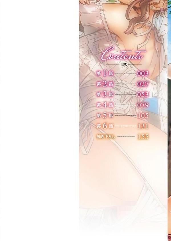 デキちゃうまで婚【FANZA限定】【デジタル特装版】