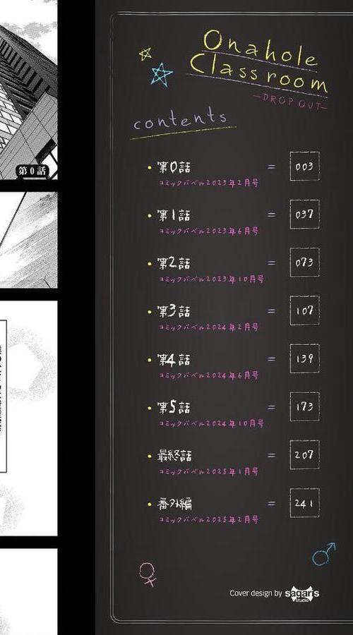 オナホ教室