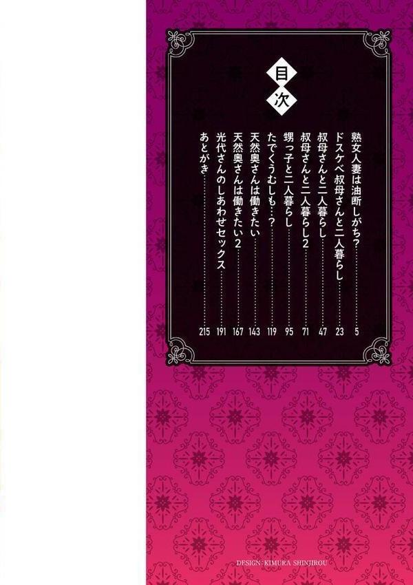 食べごろ熟女