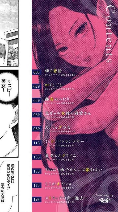 煙る恋情