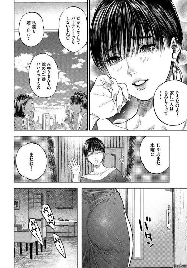 45分で彼を届けて