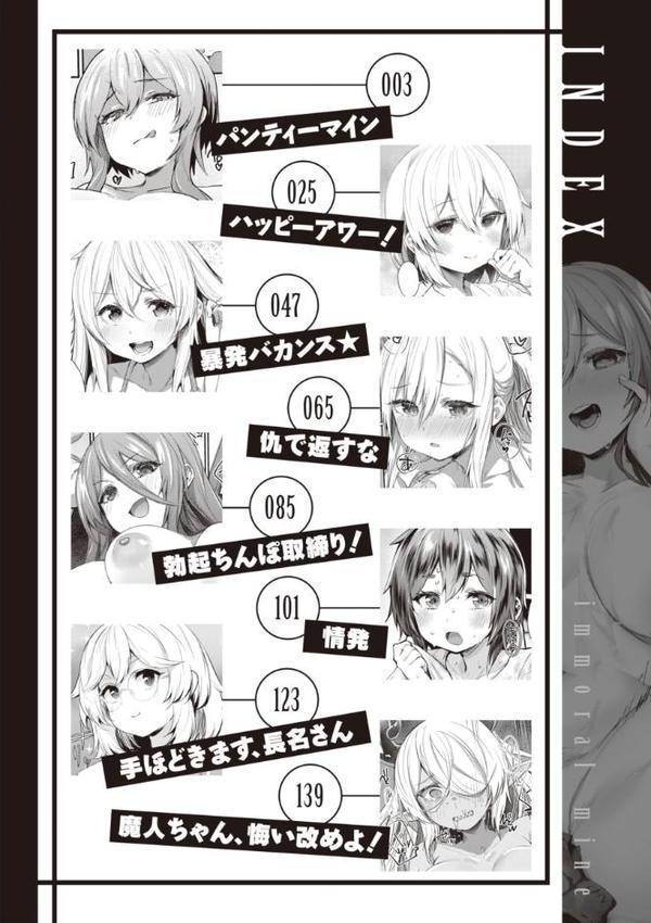 インモラルマイン