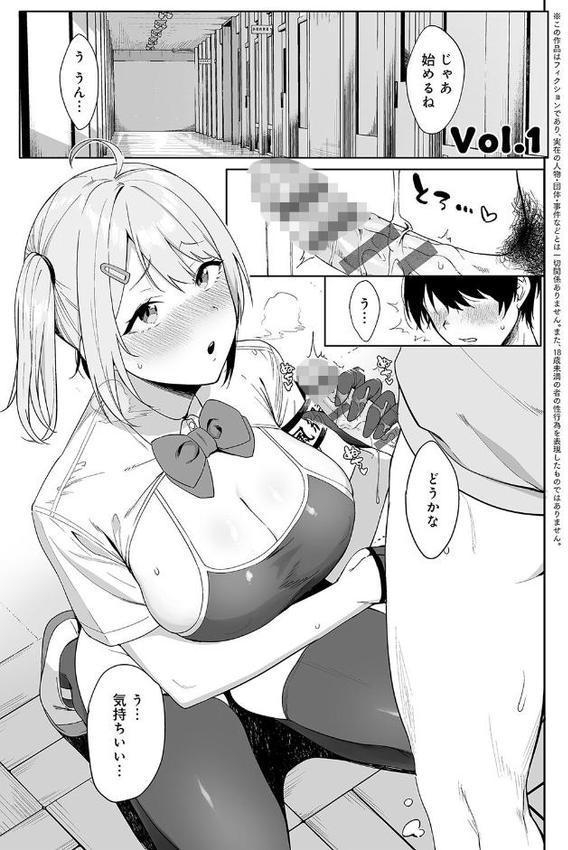 風紀委員とフーゾク活動