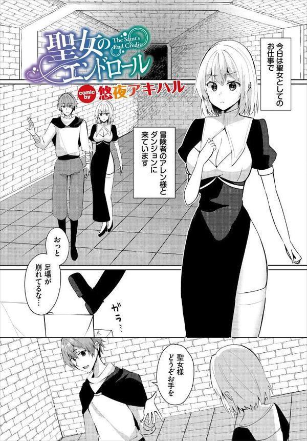 ダンジョン攻略はSEXで！！ VOL.25
