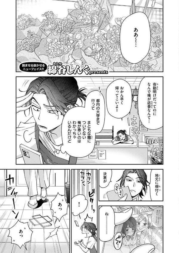 COMIC快楽天 2025年08月号
