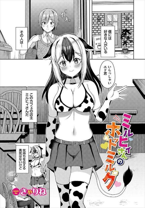 ダンジョン攻略はSEXで！！ VOL.26