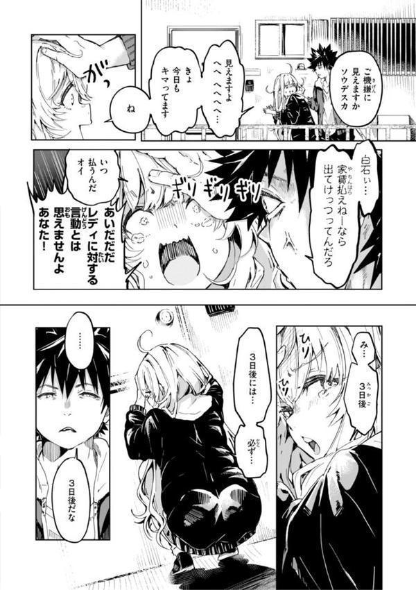 なんだかんだ言いながら
