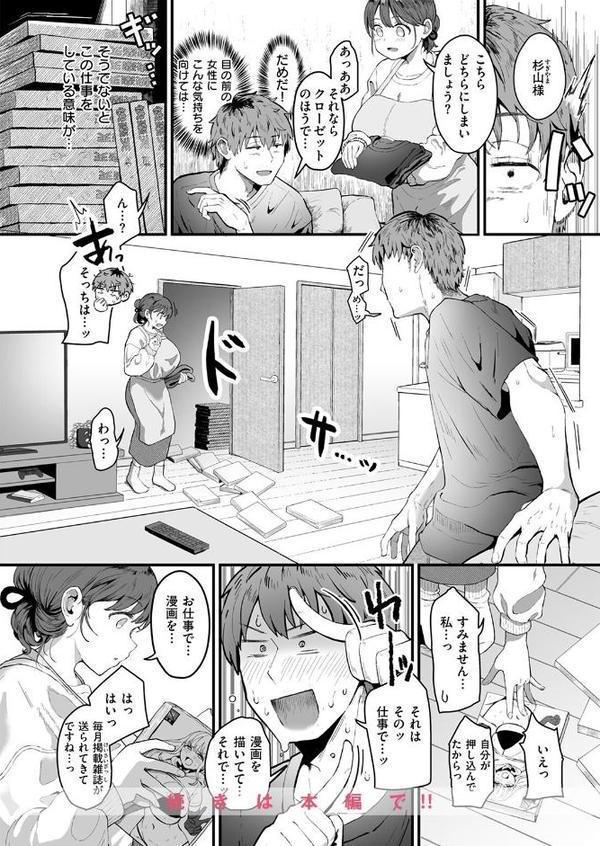 COMIC快楽天 2025年08月号