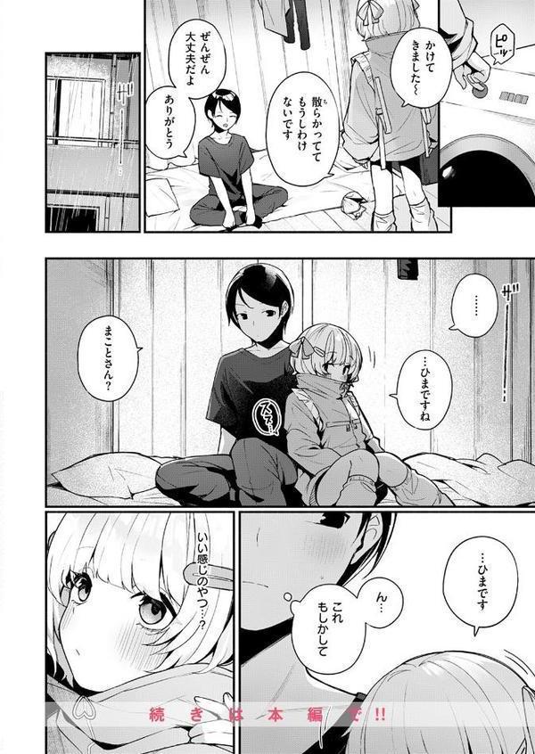 COMIC快楽天ビースト 2025年08月号