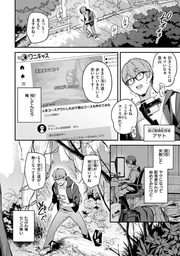 魅悪ちる先生の誘惑【デジタル版限定おまけ付き】