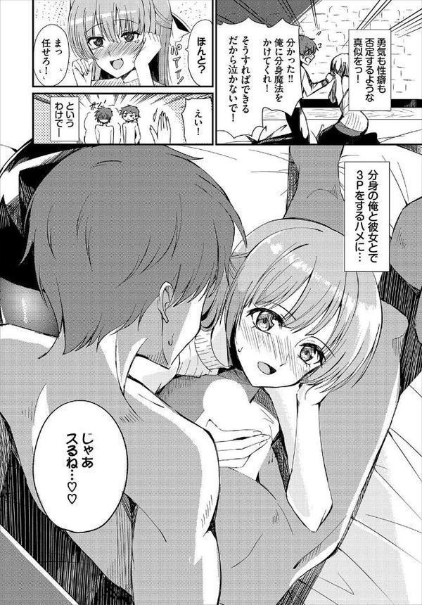 ダンジョン攻略はSEXで！！ VOL.26