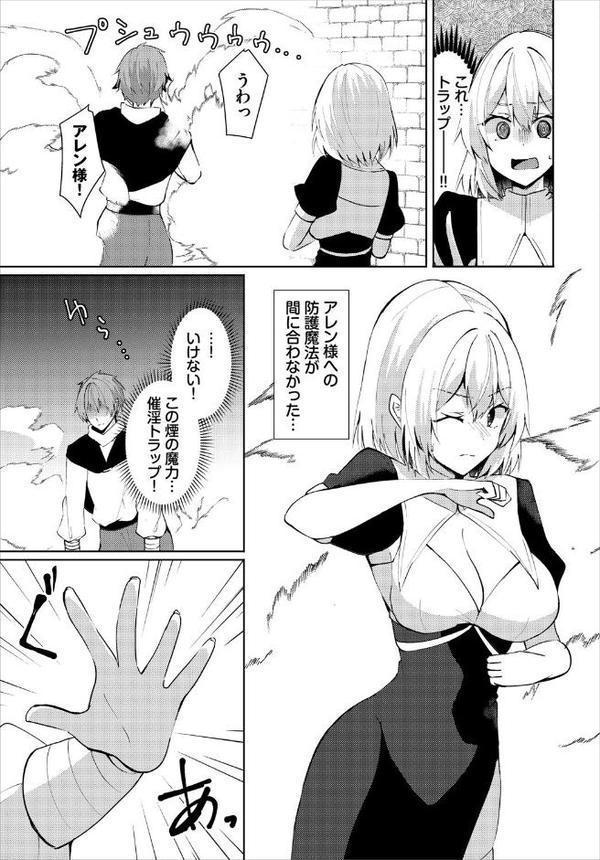 ダンジョン攻略はSEXで！！ VOL.25