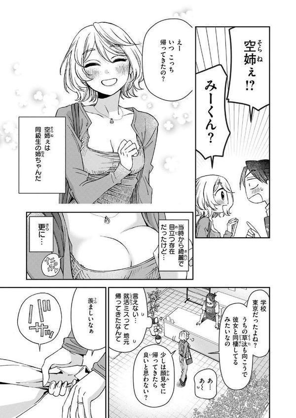 COMIC快楽天 2025年08月号