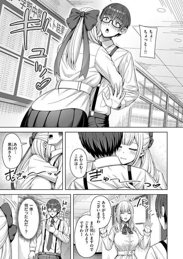 COMIC快楽天ビースト 2025年08月号