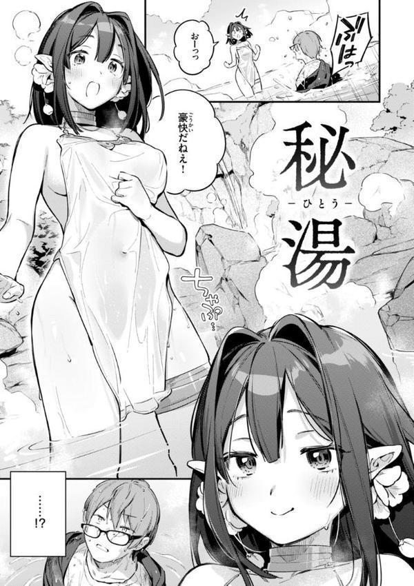 魅悪ちる先生の誘惑【デジタル版限定おまけ付き】