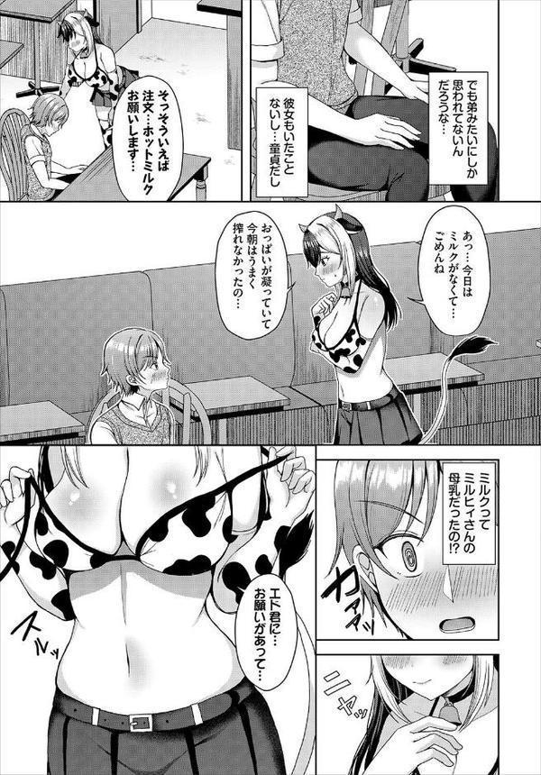 ダンジョン攻略はSEXで！！ VOL.26