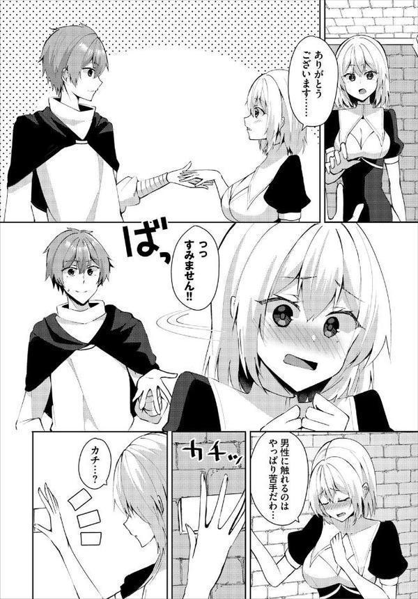 ダンジョン攻略はSEXで！！ VOL.25