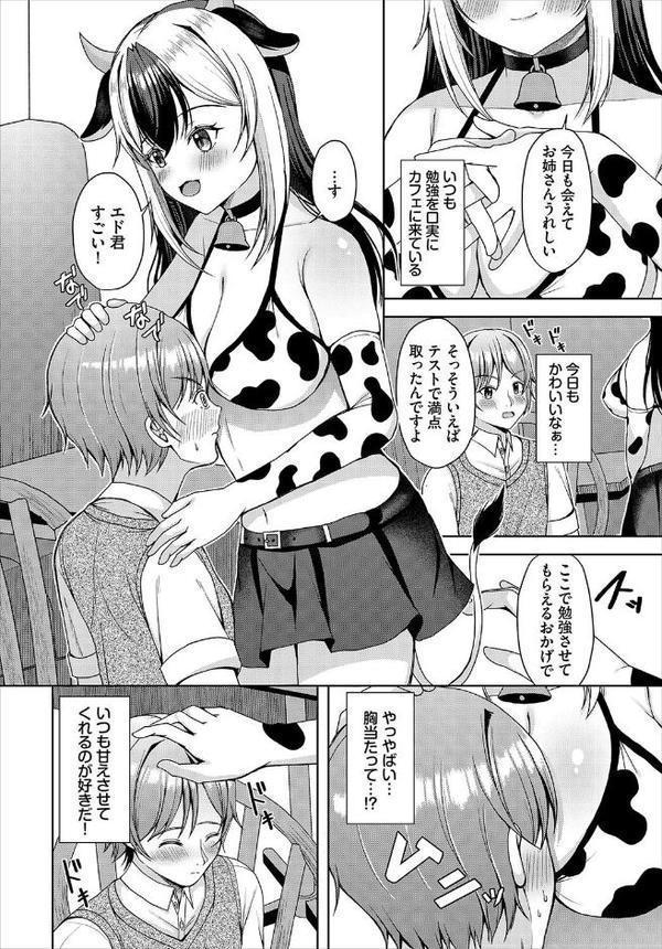 ダンジョン攻略はSEXで！！ VOL.26