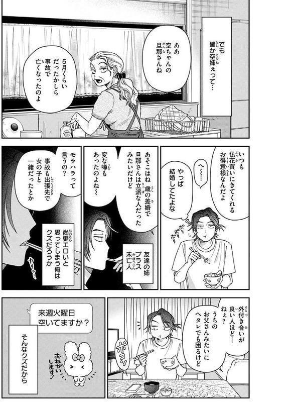 COMIC快楽天 2025年08月号