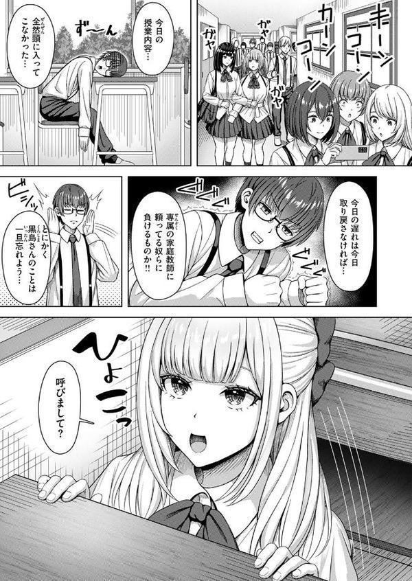 COMIC快楽天ビースト 2025年08月号