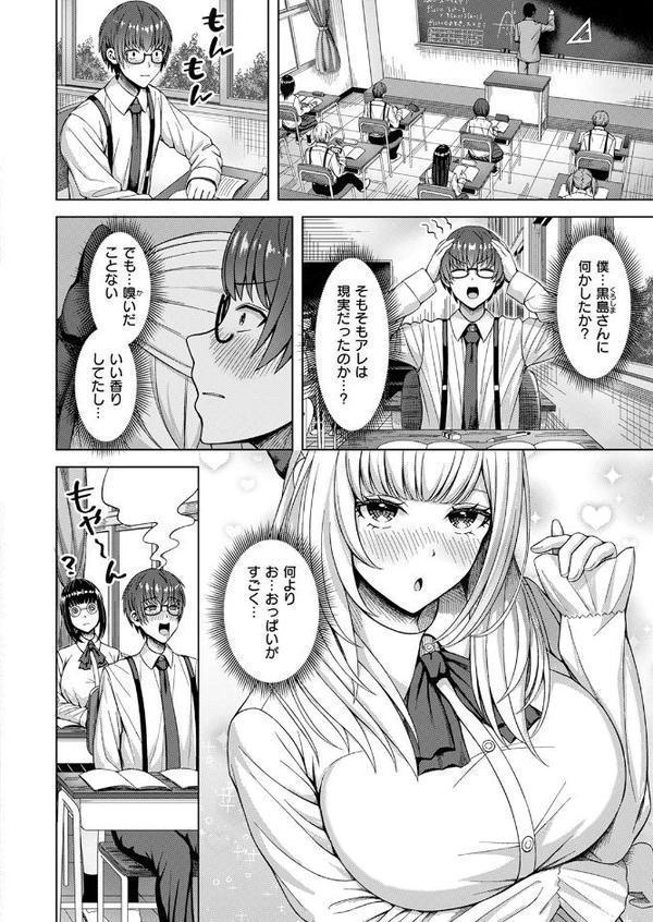 COMIC快楽天ビースト 2025年08月号
