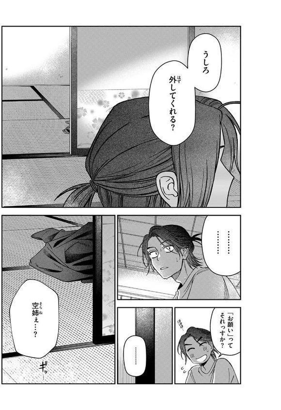 COMIC快楽天 2025年08月号