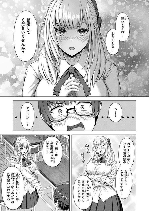 COMIC快楽天ビースト 2025年08月号